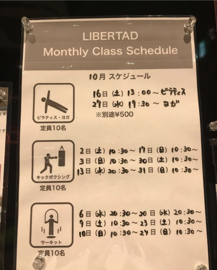 10月クラススケジュール