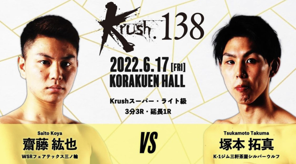 試合決定