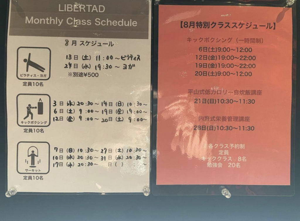 新クラス